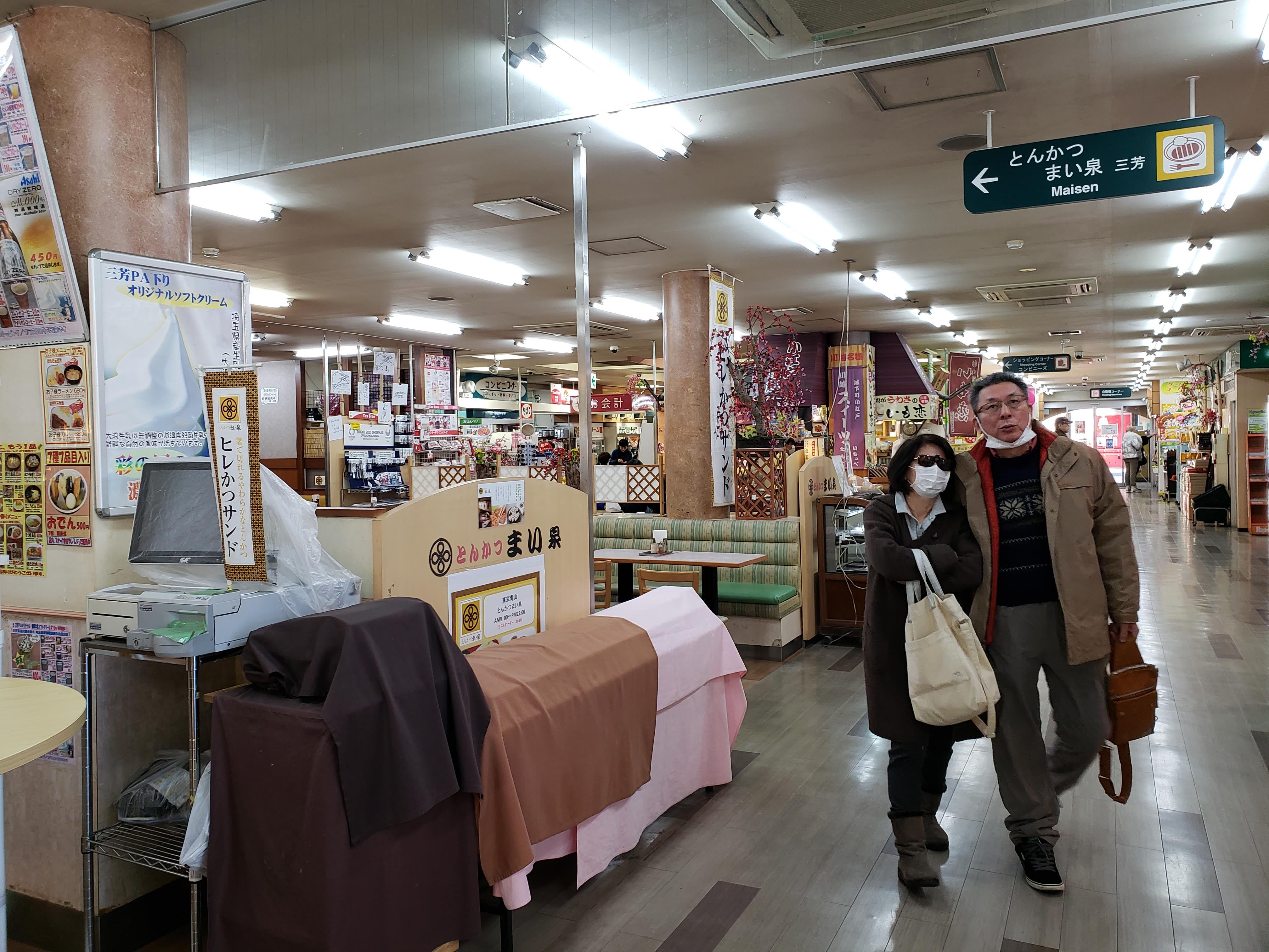 三芳PA 写真5