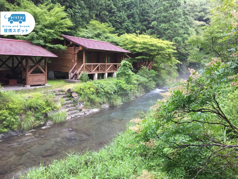 四万十源流の里