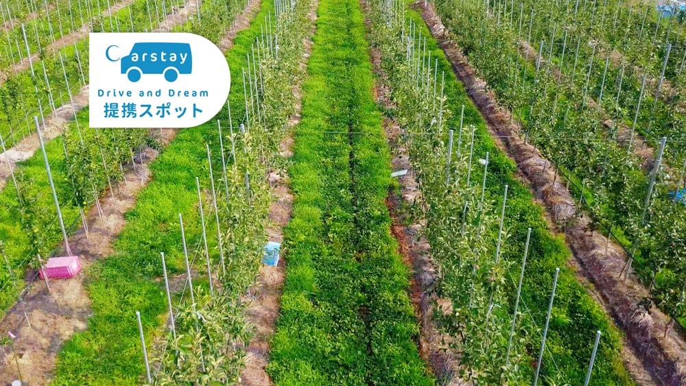 フルプロ農園