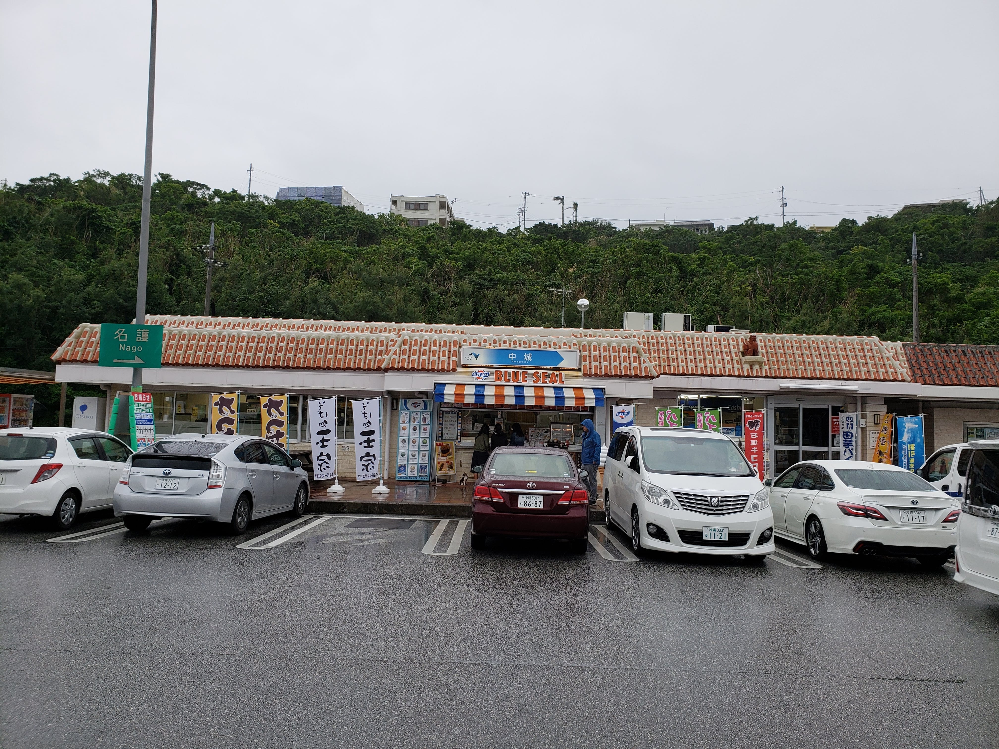 中城PA