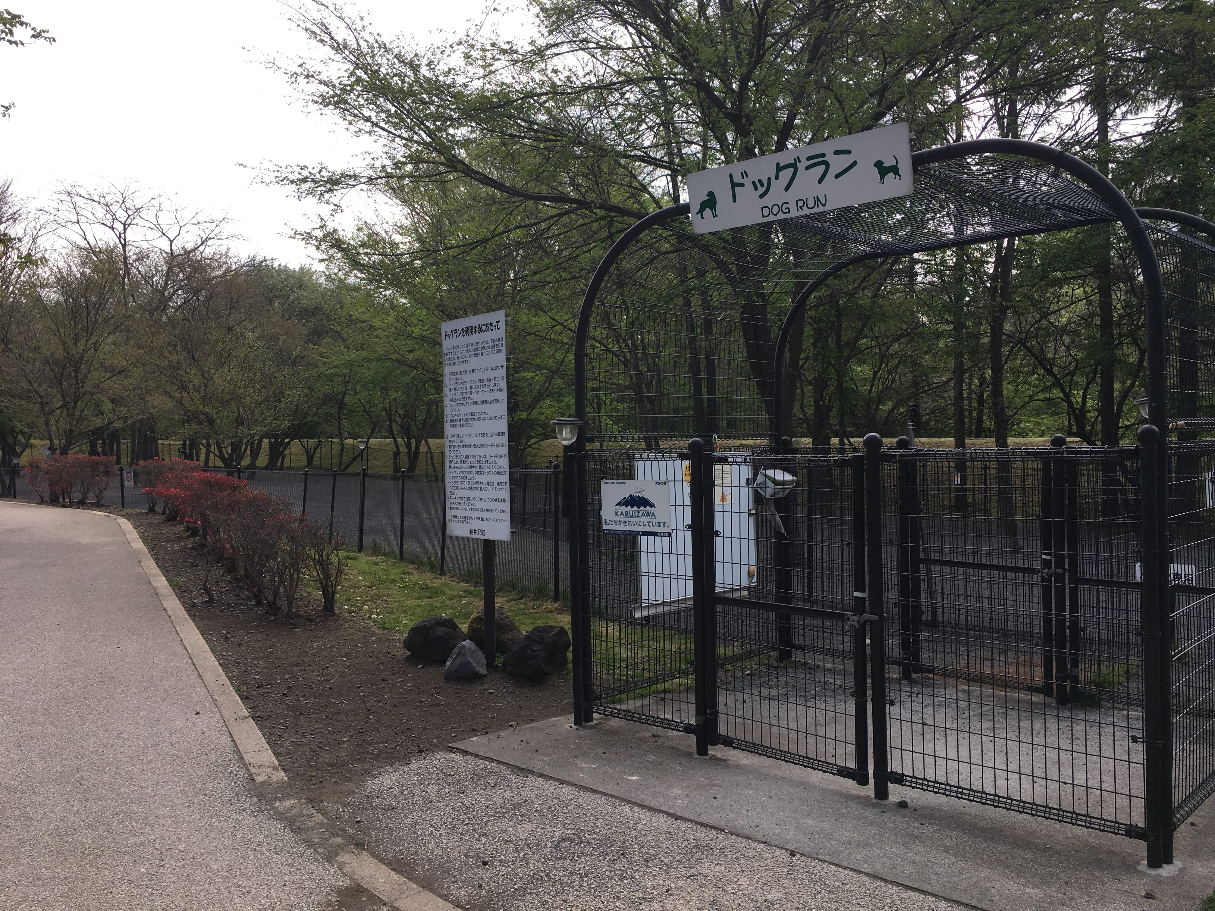 湯川ふるさと公園 写真3