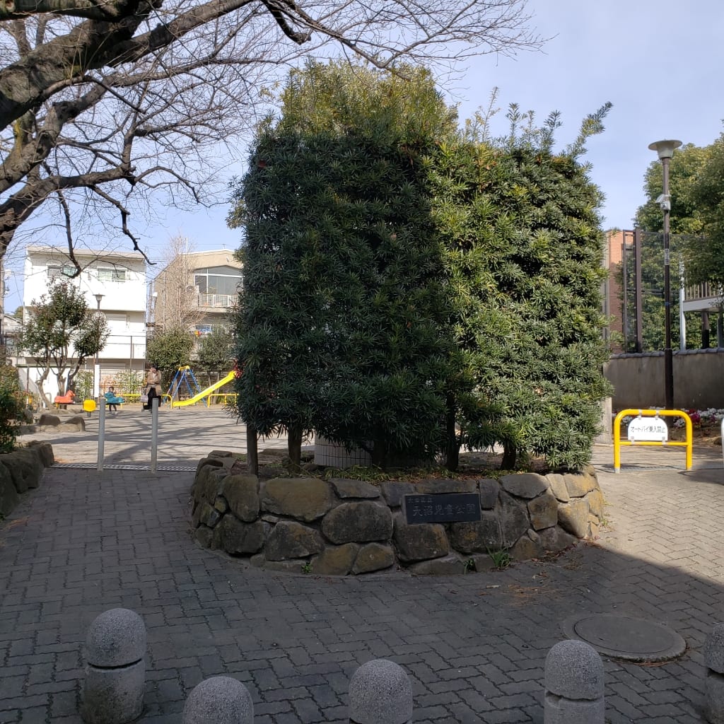 天沼児童公園 写真2
