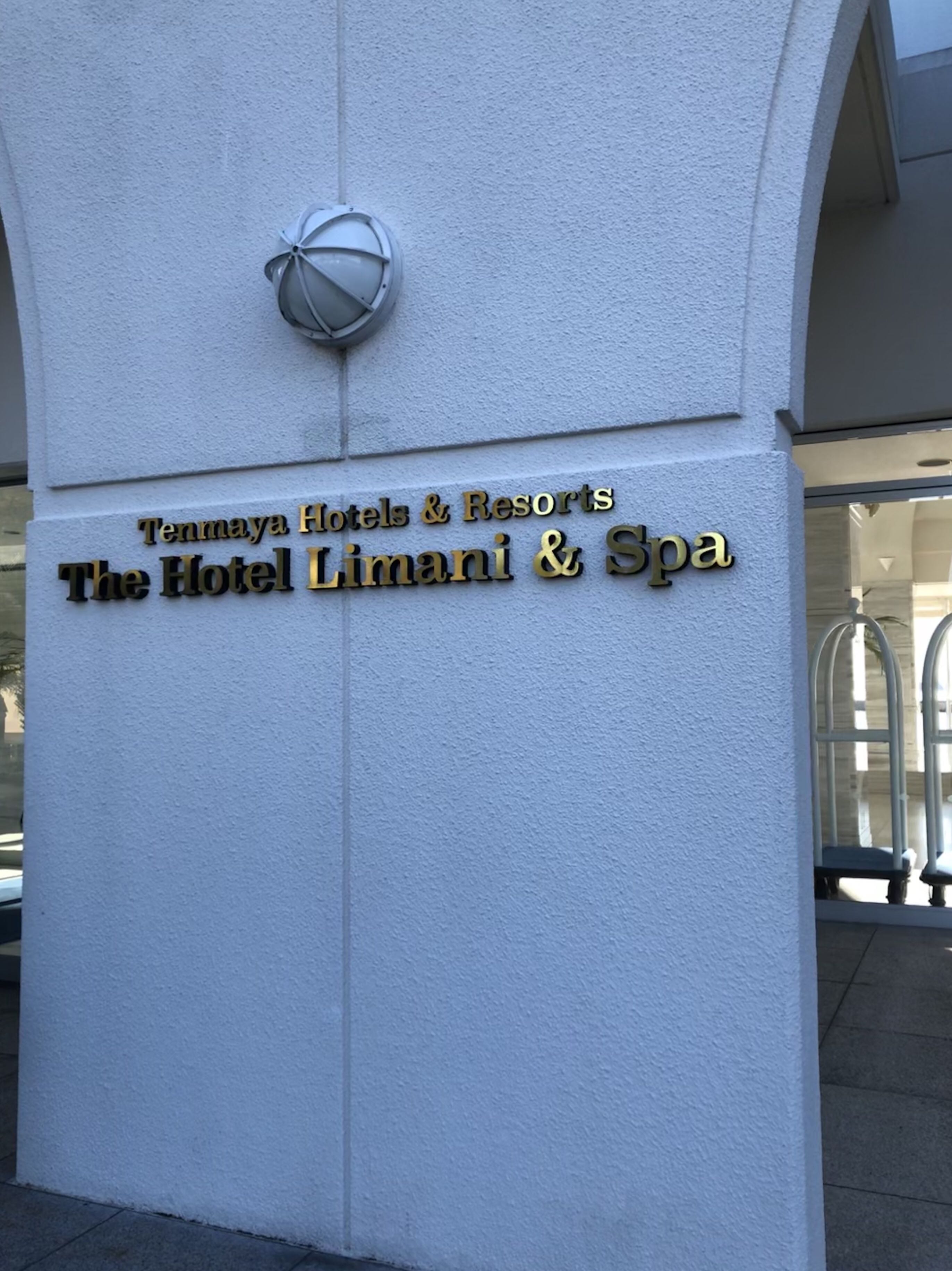ホテル・リマーニ HOTEL Limani 写真2