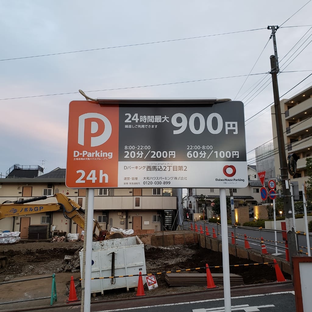 Dパーキング西馬込2丁目第2 写真3