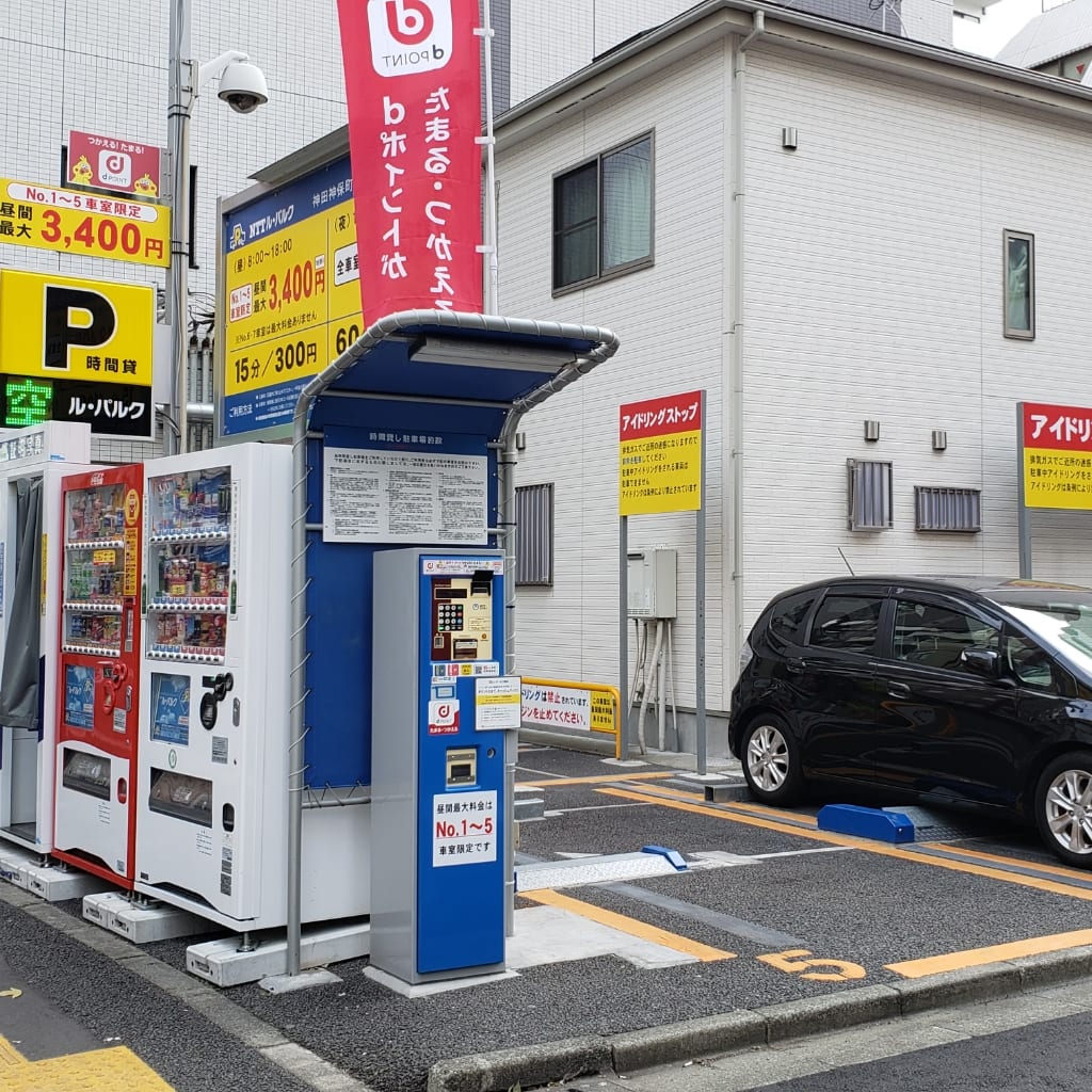 NTTル･パルク神田神保町第一駐車場 写真2