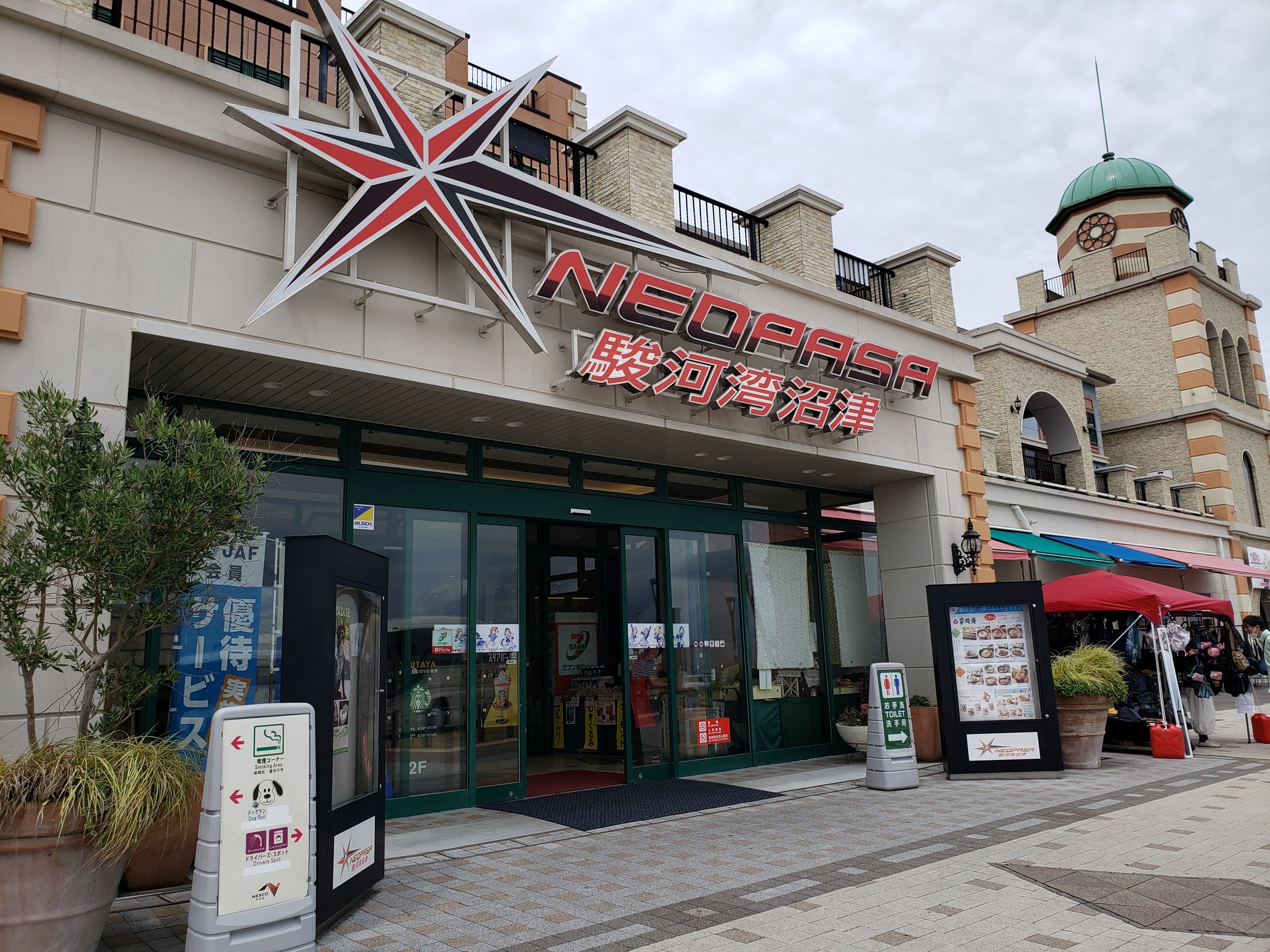 駿河湾沼津SA（上り） 写真2