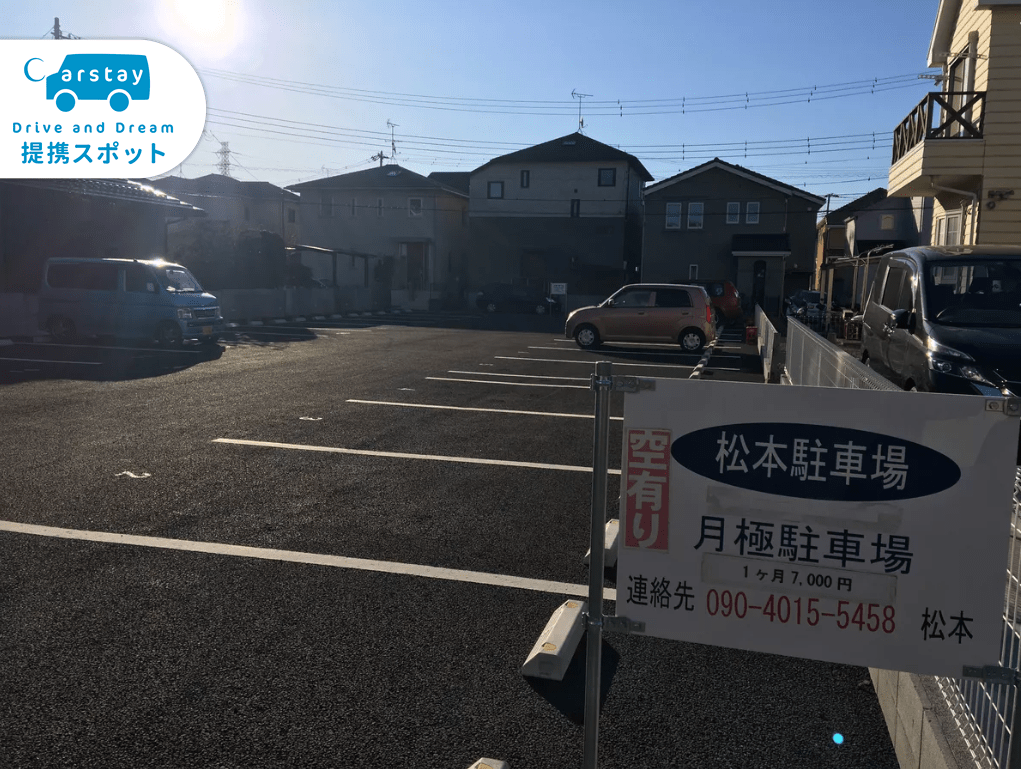 RVステーション千葉流山
