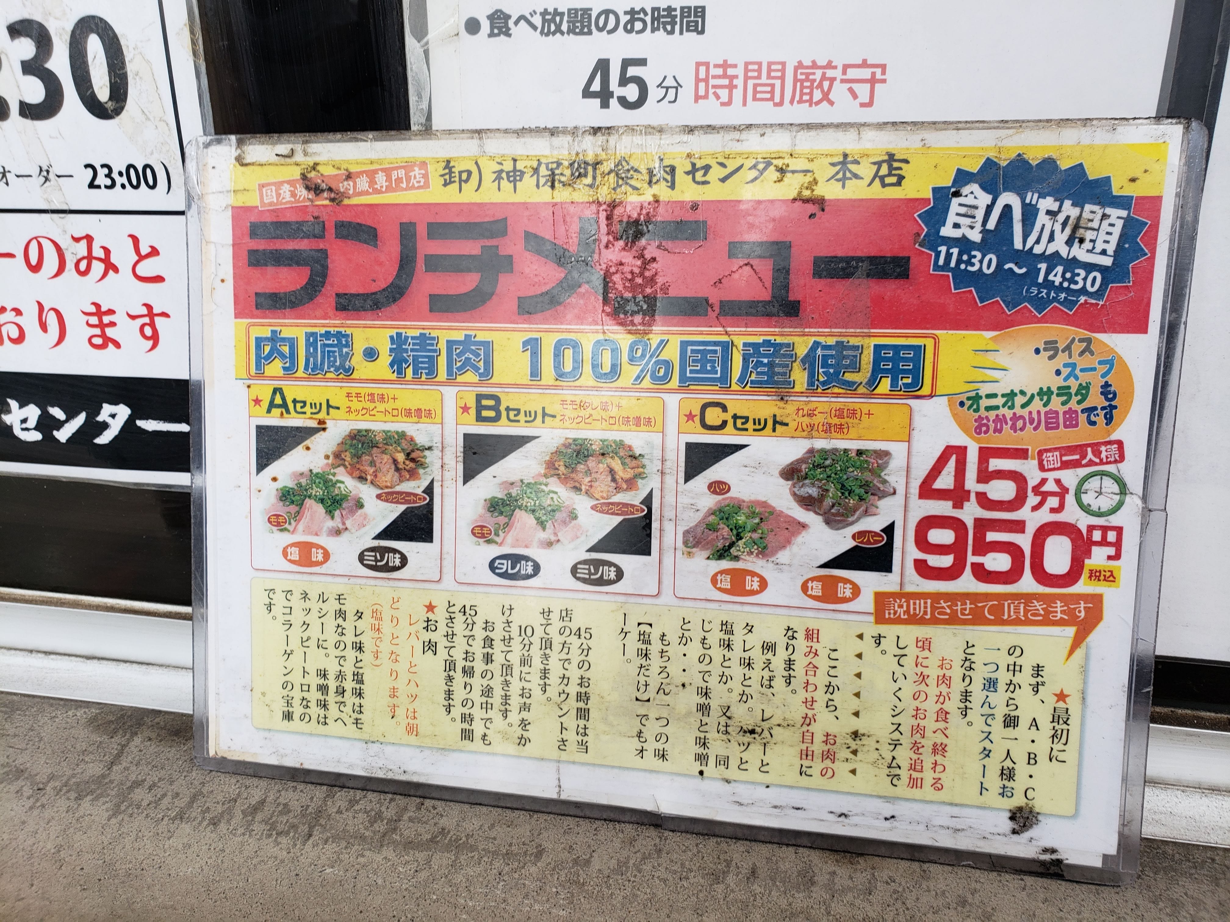 卸）神保町食肉センター 本店 写真2