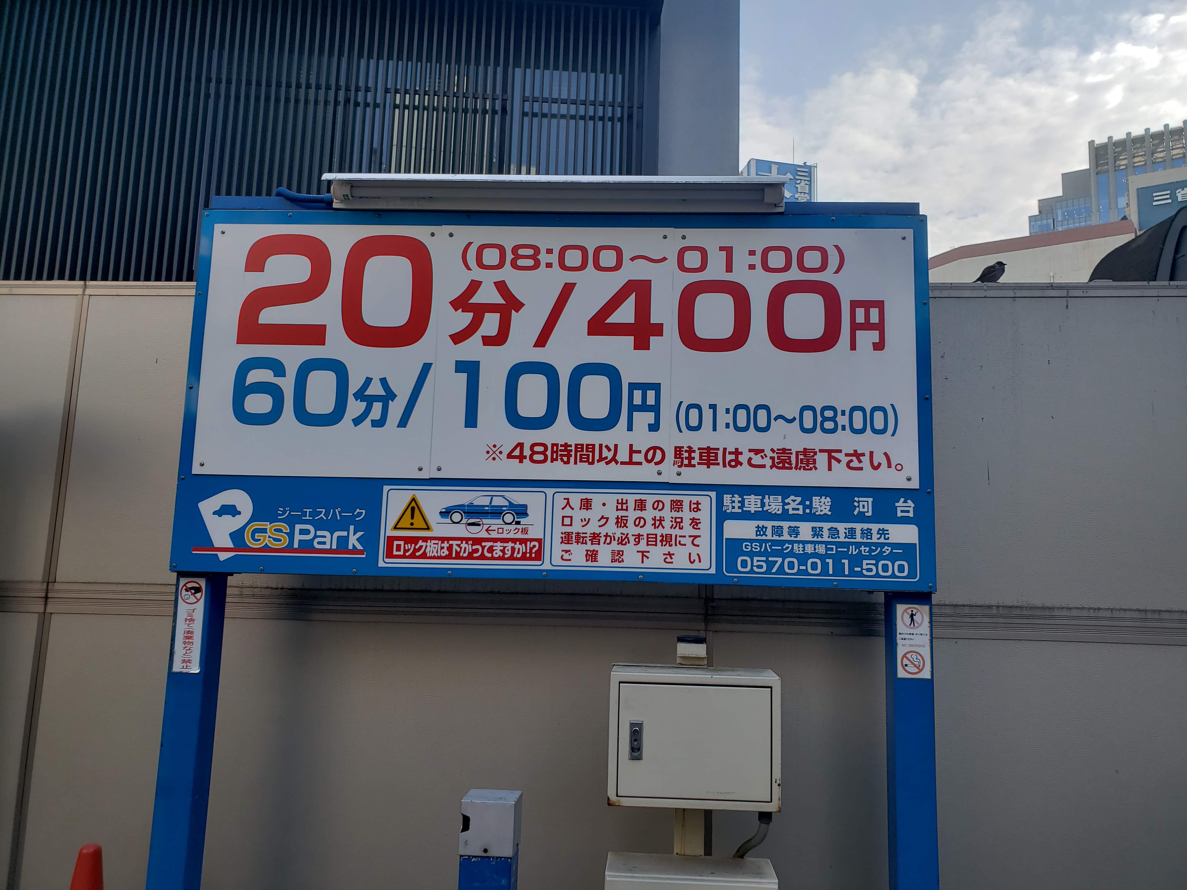 ジーエスパーク駿河台 写真3