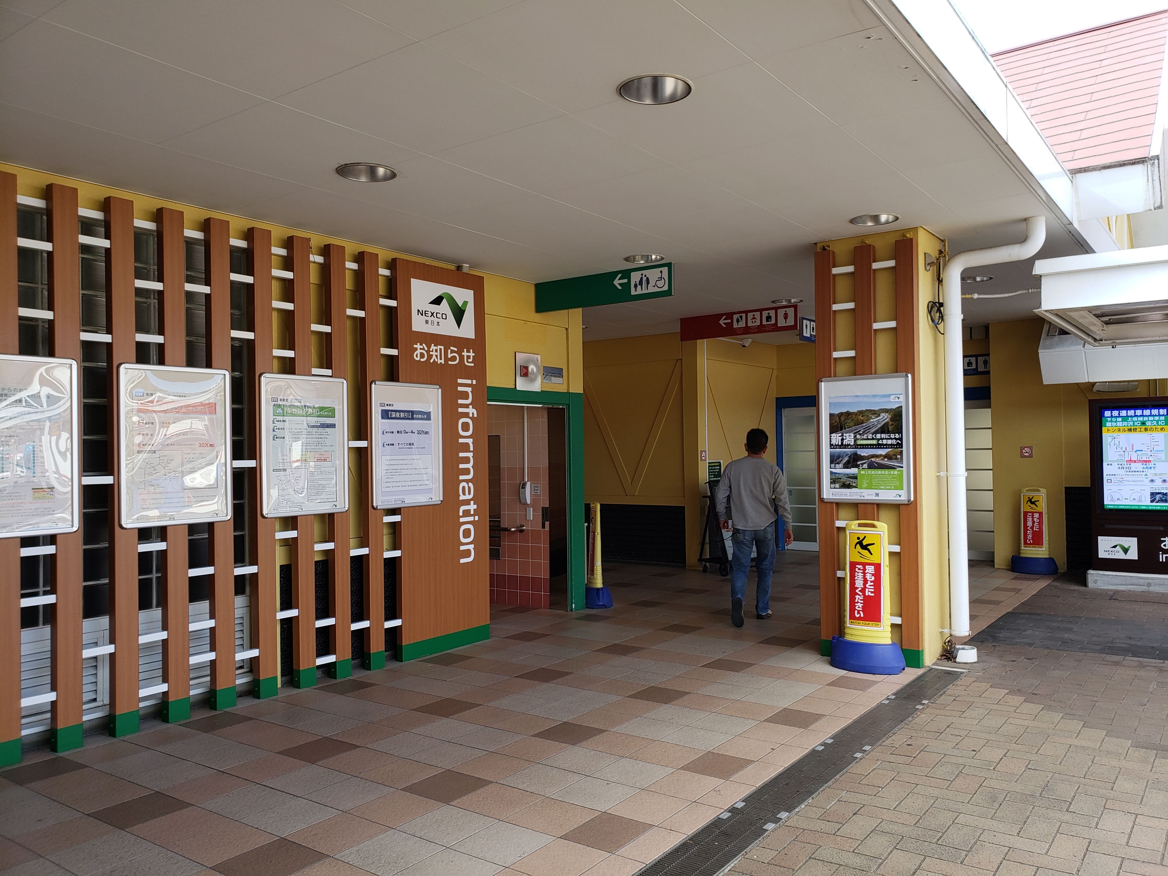 横川SA 写真4