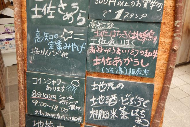 道の駅 土佐さめうら 写真2