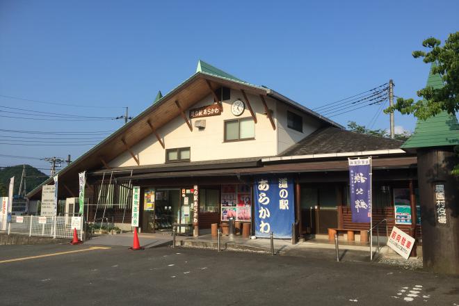 道の駅 あらかわ