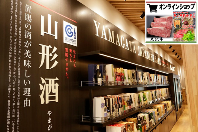 道の駅 米沢 写真3