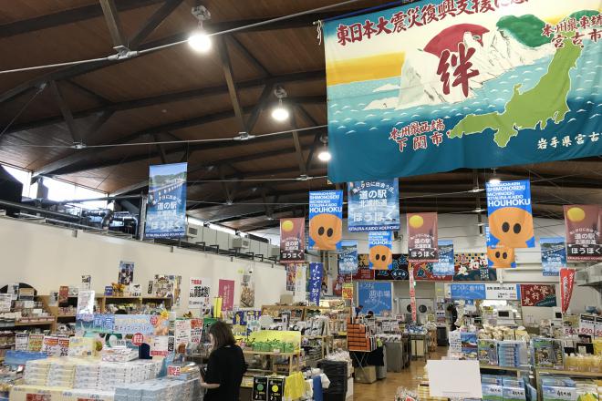 道の駅 北浦街道 豊北 写真2
