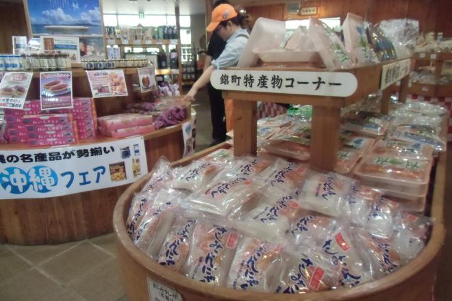 道の駅 ピュアラインにしき 写真6