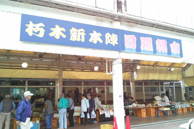 道の駅 くつき新本陣 写真2