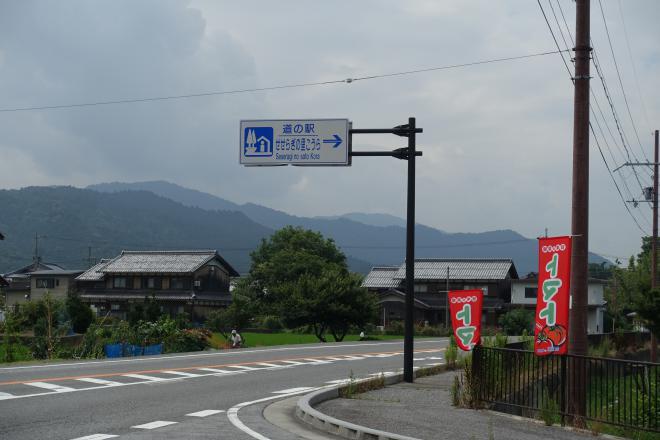 道の駅 せせらぎの里こうら 写真3