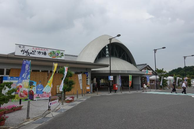 道の駅 竜王かがみの里