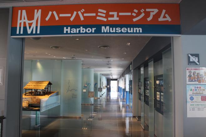 道の駅 開国下田みなと 写真3