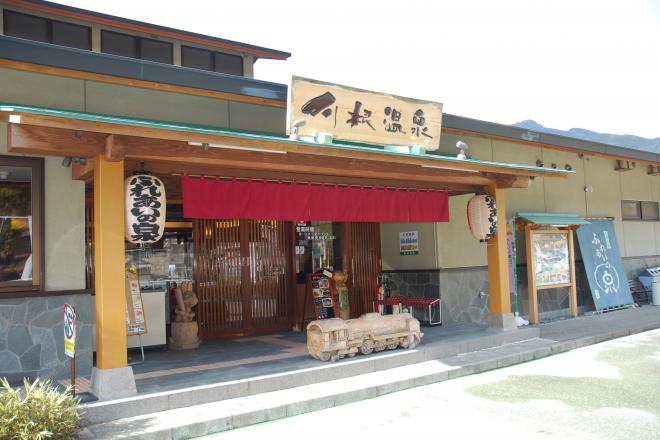 道の駅 川根温泉