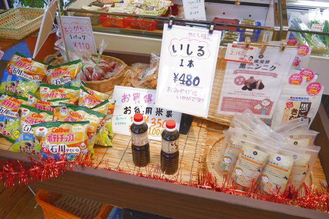 道の駅 なかじまロマン峠 写真3
