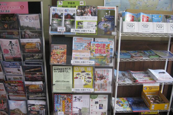 道の駅 いんない 写真2