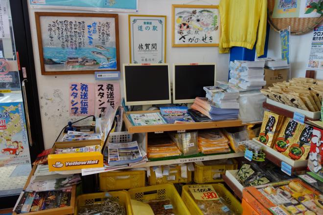道の駅 佐賀関 写真2