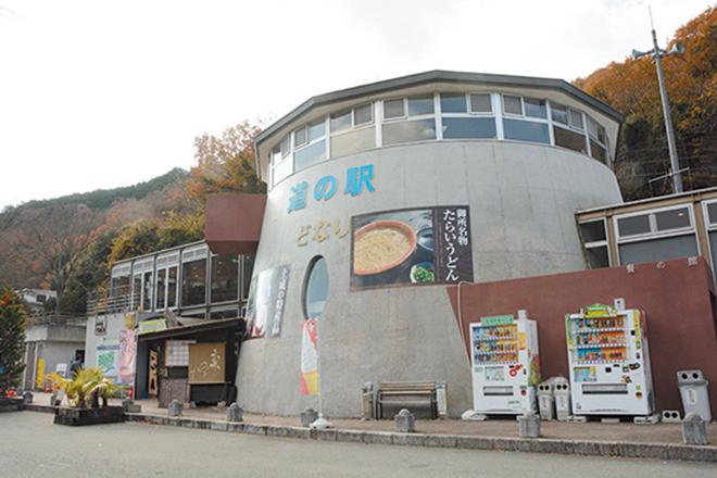 道の駅 どなり
