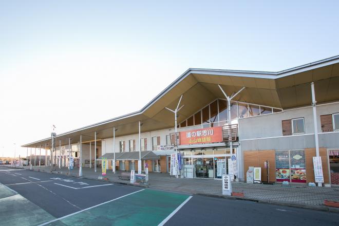 道の駅 思川 写真2