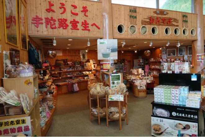 道の駅 宇陀路 室生 写真3