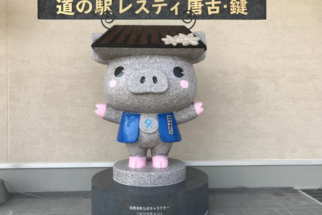 道の駅 レスティ唐古・鍵 写真3