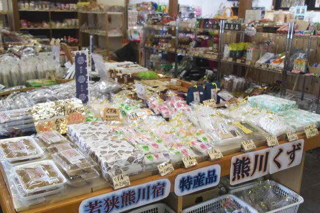 道の駅 若狭熊川宿 写真3