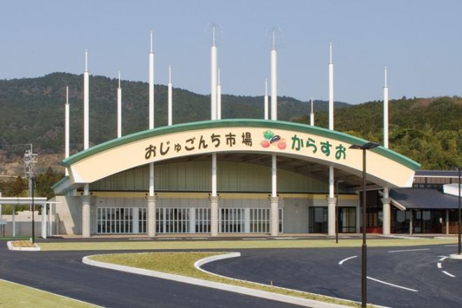 道の駅 いとだ