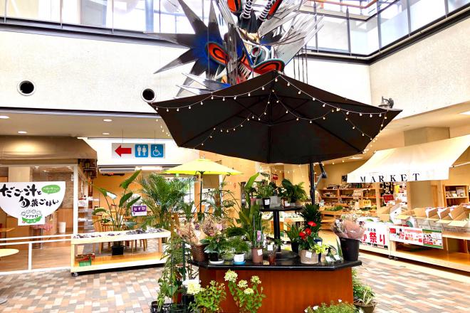 道の駅 おおむた 花ぷらす館 写真2