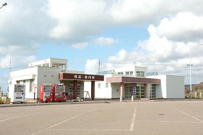 道の駅 ルート２２９元和台