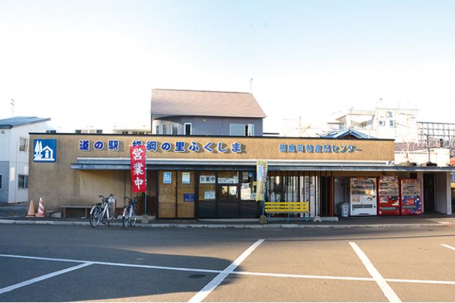 道の駅 横綱の里ふくしま