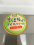 道の駅 しりうち 写真2