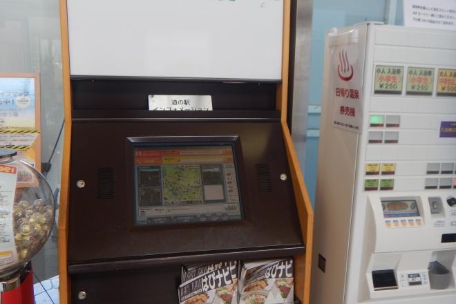 道の駅 しんしのつ 写真2