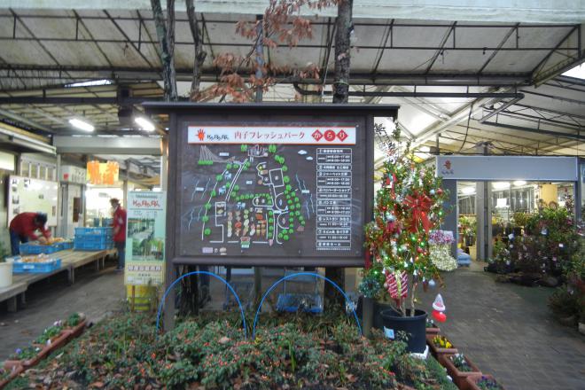 道の駅 内子フレッシュパークからり 写真3