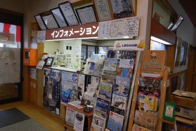 道の駅 しまなみの駅御島 写真3