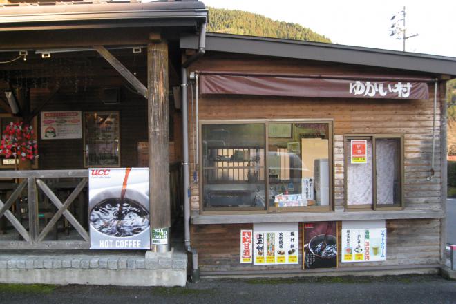 道の駅 うすずみ桜の里・ねお 写真2
