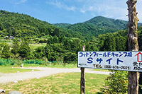 コットンフィールド 写真5