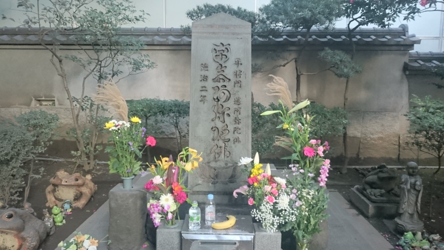平将門の首塚