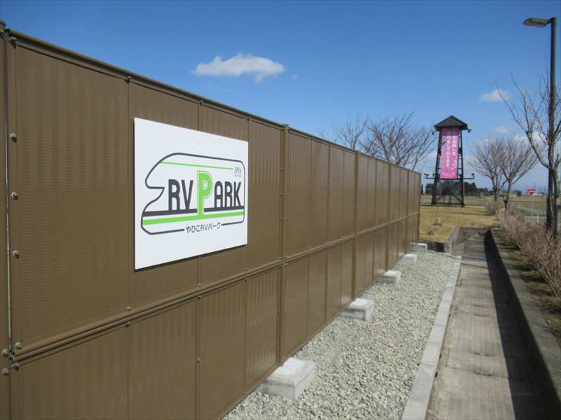 やひこRVパーク（RVパーク） 写真2