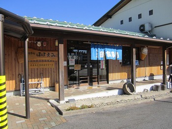 RVパーク上之保温泉 ほほえみの湯（RVパーク） 写真3