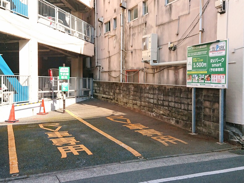RVパークsmart セイワパーク久留米東町（RVパーク） 写真2