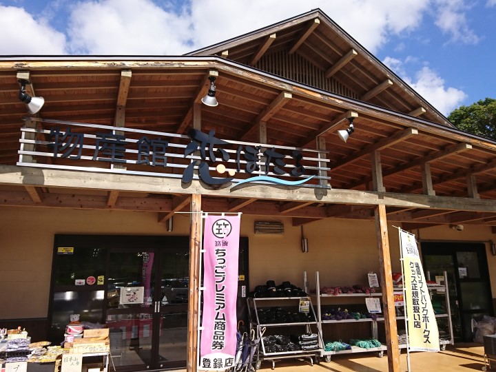 RVパークsmart川の駅船小屋恋ぼたる（RVパーク） 写真2