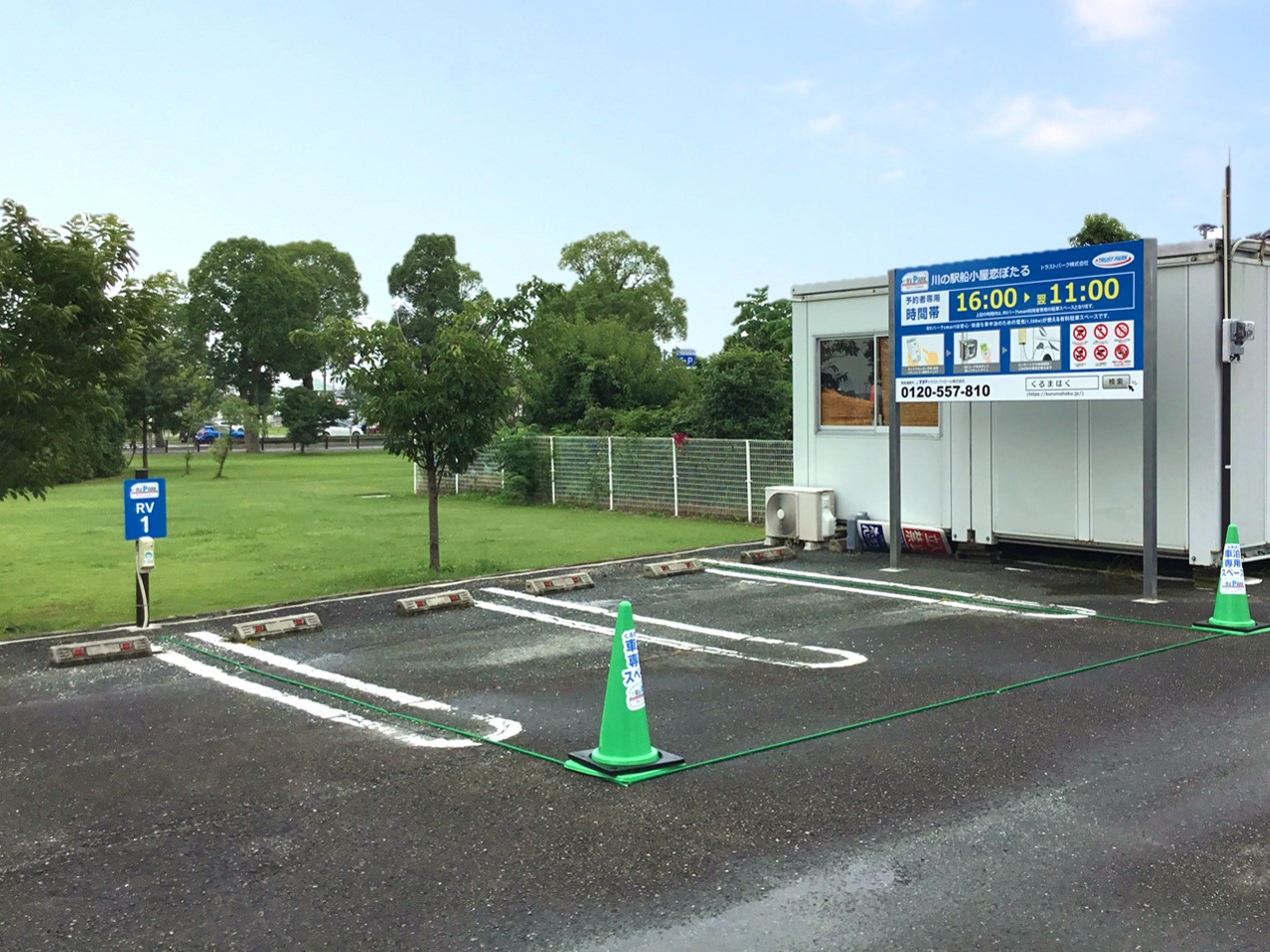 RVパークsmart川の駅船小屋恋ぼたる（RVパーク） 写真3