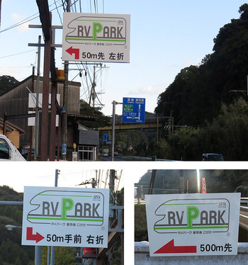 RVパーク東市来こけけ（RVパーク） 写真5