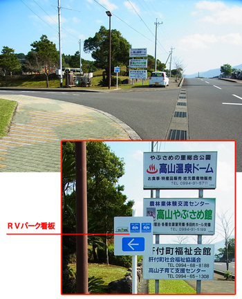 RVパークやぶさめの里総合公園（RVパーク） 写真3